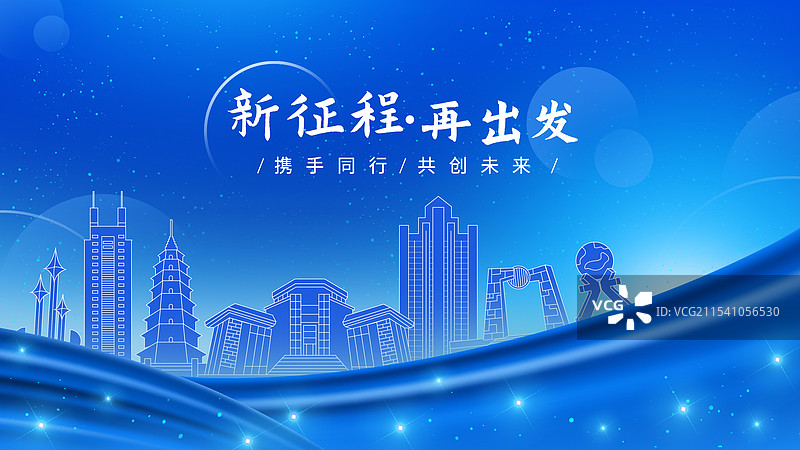 汕头蓝色年会星光幕布周年庆蓝色科技背景图片素材