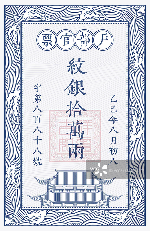 古代银票钞票设计模板图片素材