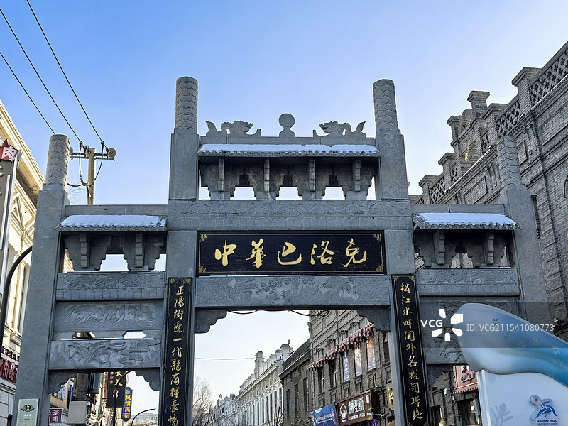 哈尔滨老道外中华巴洛克历史文化街区图片素材