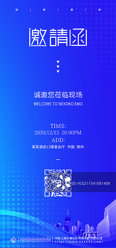 科技风格会议邀请函，蓝色渐变风格会议邀请函图片素材