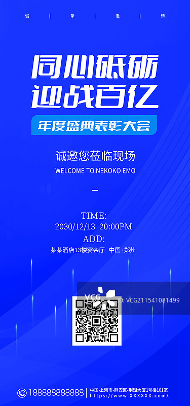 科技风格会议邀请函，蓝色渐变风格会议邀请函图片素材