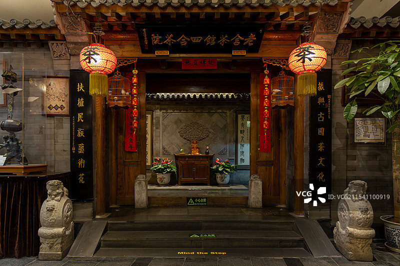 北京老舍茶馆图片素材