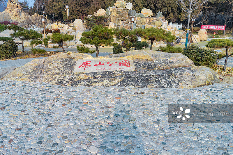 中国城市公园拍摄主题，虎山公园里的泰山石雕刻和鹅卵石地面，户外无人图像摄影图片素材