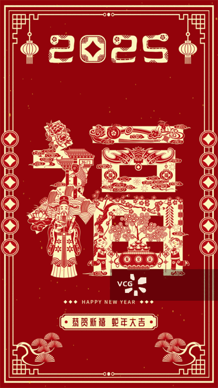 2025年春节新年蛇年剪纸竖屏手机端GIF动画动效图片素材