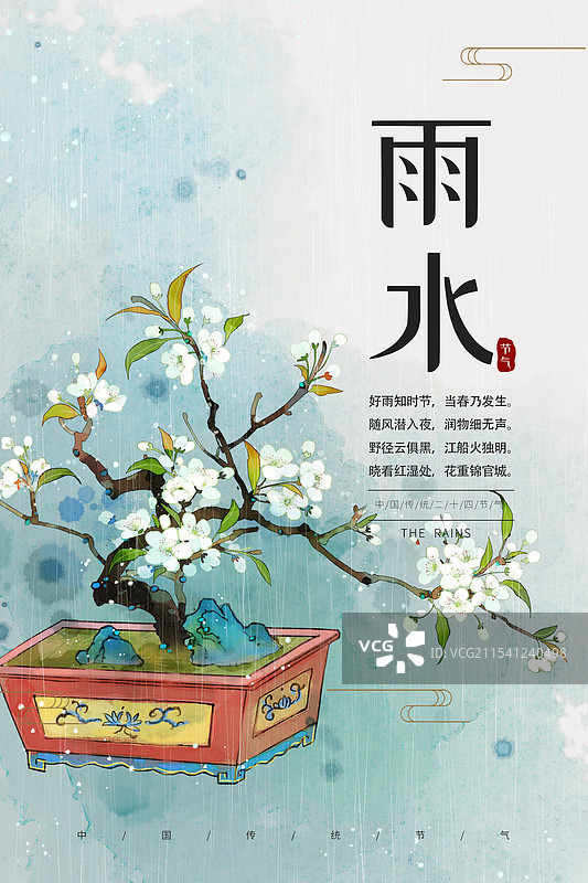 节气雨水梨花盆栽水墨画图片素材