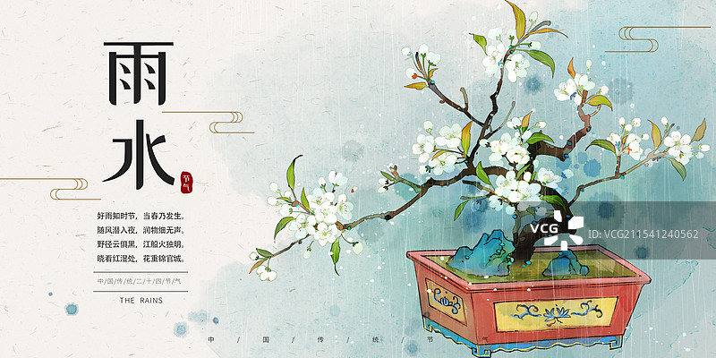 节气雨水梨花盆栽水墨画图片素材