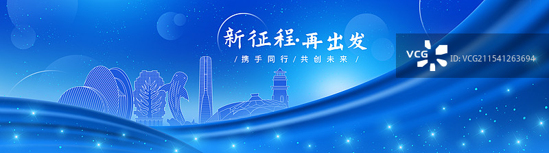 珠海蓝色年会星光幕布周年庆蓝色科技背景图片素材