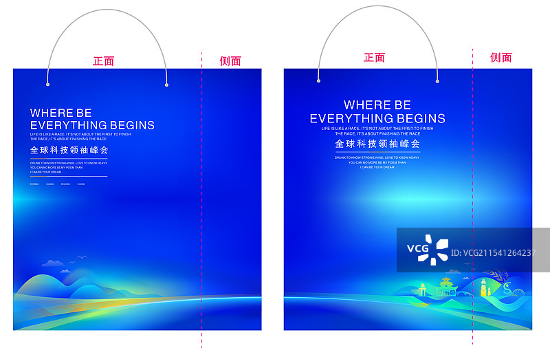 活动主视觉系列，包装手提袋，袋子图片素材