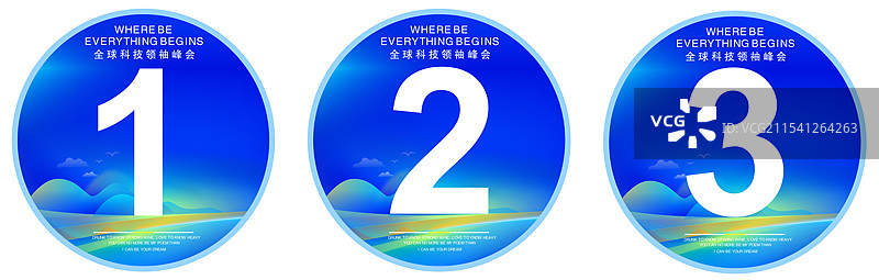 活动主视觉系列， 倒计时、桌号牌、信息牌图片素材