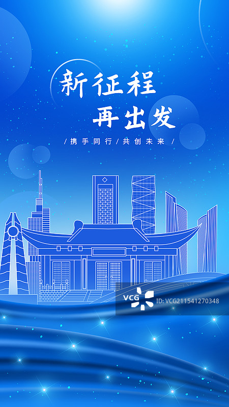 南京蓝色年会星光幕布周年庆蓝色科技背景图片素材