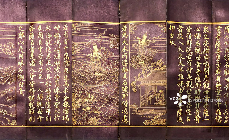 传统文化，明代，泥金书普门品经图片素材