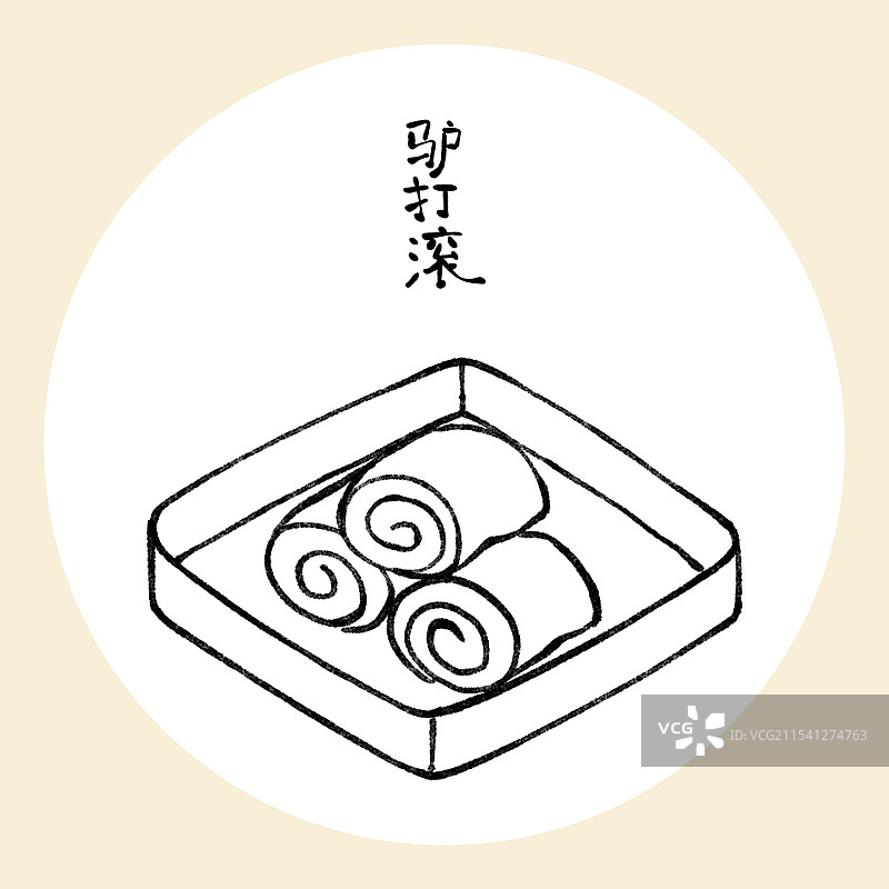 国风北京美食插画-驴打滚图片素材