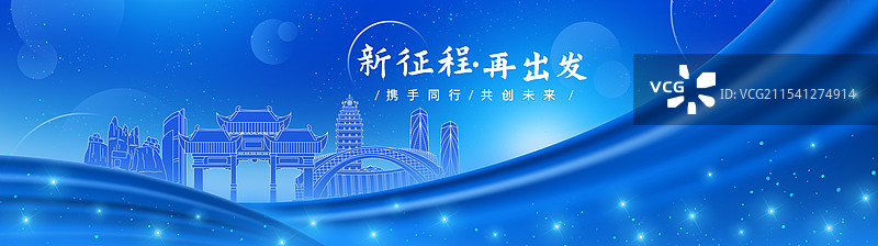 昆明蓝色年会星光幕布周年庆蓝色科技背景图片素材