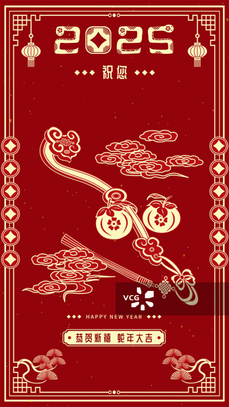 柿柿如意春节新年蛇年动效动画GIF图片素材