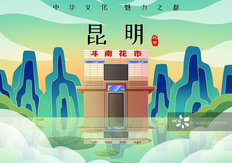 云南昆明斗南花市图片素材