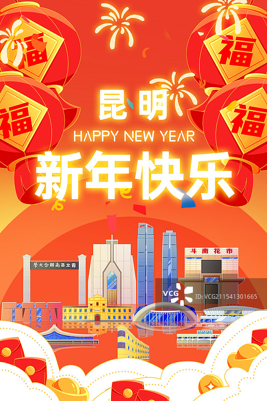 国潮风新中式云南昆明新年五一国庆背景图片素材