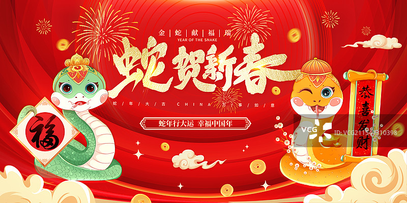 2025年国潮风中国新年祝福贺卡年画  可爱卡通金蛇与青蛇 双蛇迎新春 蛇年开运 红色背景  横版图片素材