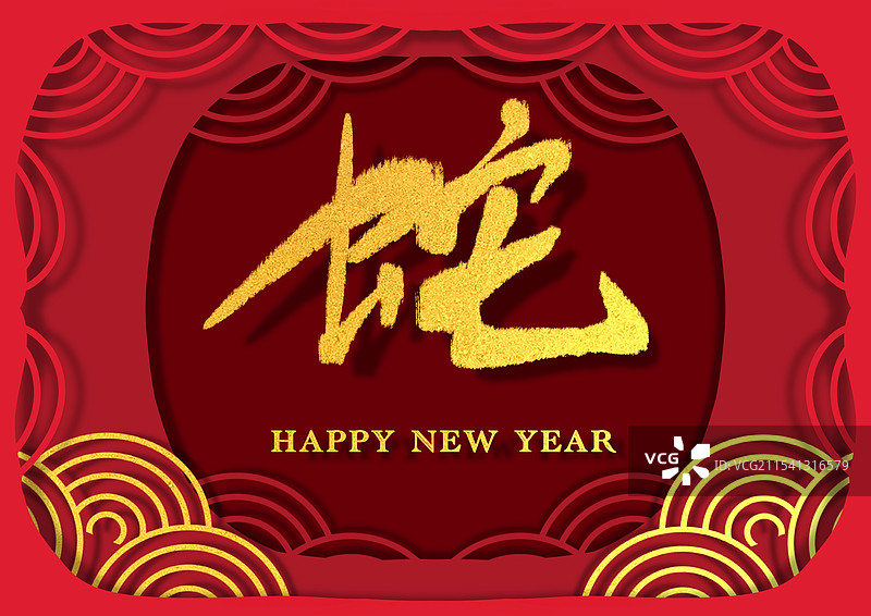传统文化新年蛇年艺术字插画海报图片素材