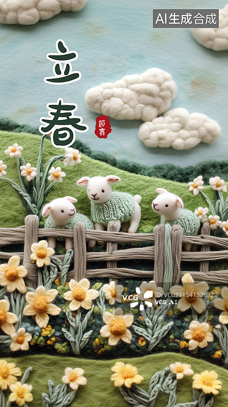 【AI数字艺术】立春二十四节气景色羊毛毡插画背景图海报图片素材