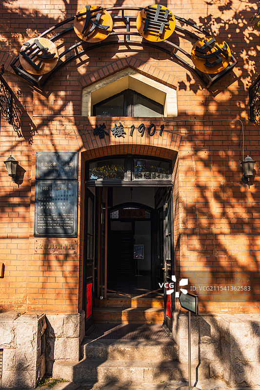 青岛良友书坊  塔楼1901图片素材