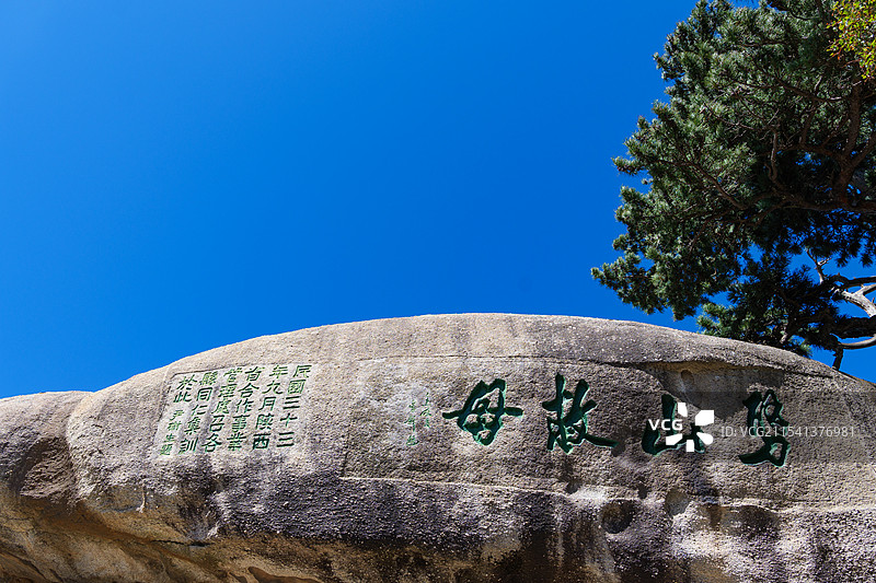陕西华山风景区5A景区西峰劈山救母斧劈石景观图片素材