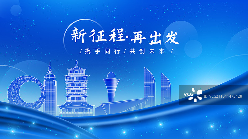 厦门蓝色年会星光幕布周年庆蓝色科技背景图片素材