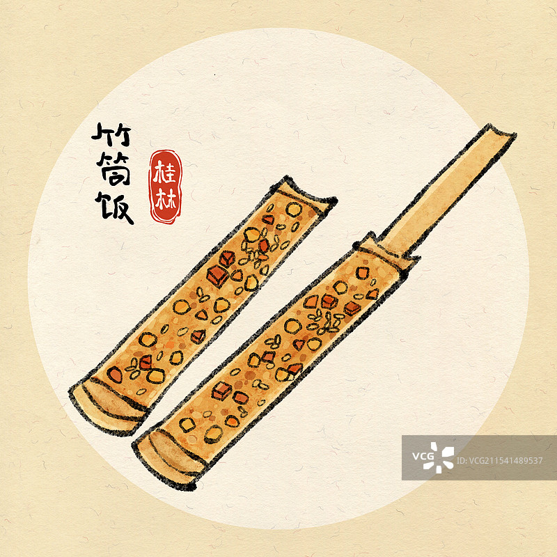 广西桂林美食国风插画-竹筒饭图片素材