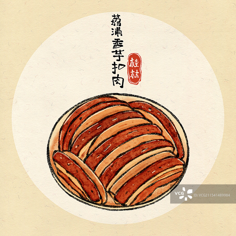 广西桂林美食国风插画-荔浦香芋扣肉图片素材