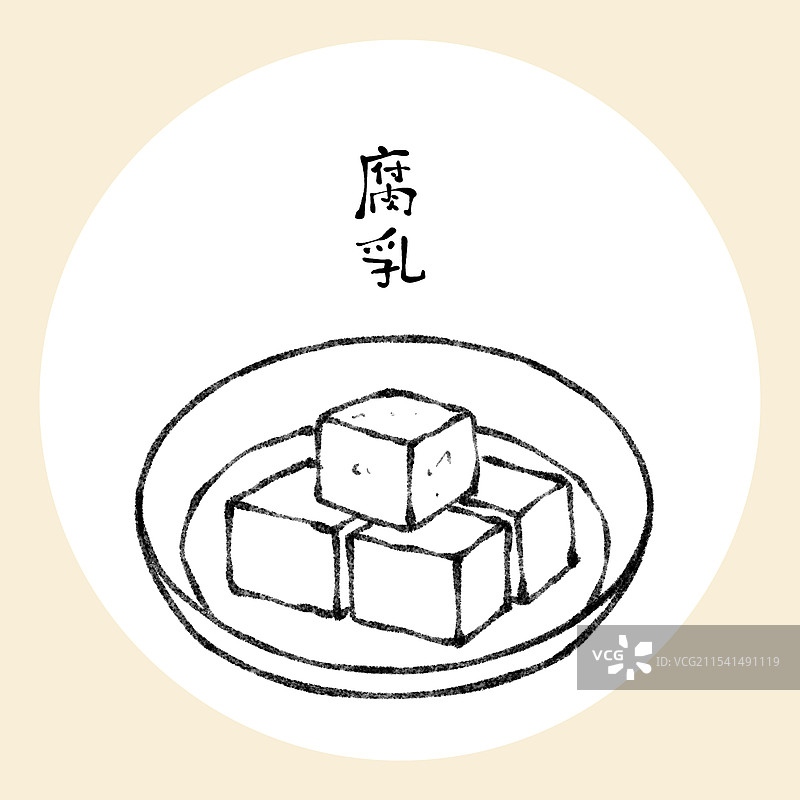 广西桂林美食国风插画-腐乳图片素材