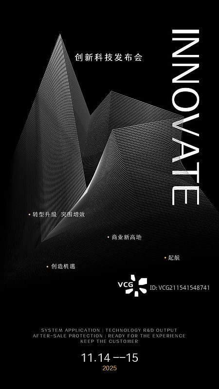 科技感未来几何线条与粒子交织三维图片素材