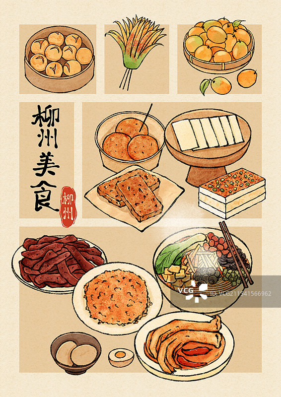 广西柳州美食国风插画图片素材