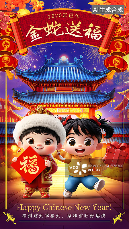 【AI数字艺术】可爱风蛇年春节海报图片素材