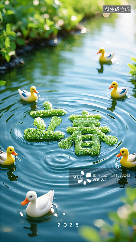 【AI数字艺术】立春海报模板图片素材