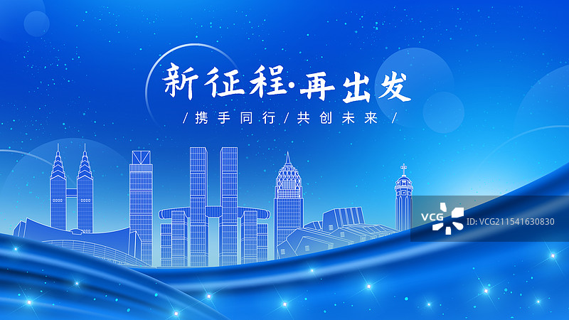 重庆蓝色年会星光幕布周年庆蓝色科技背景图片素材