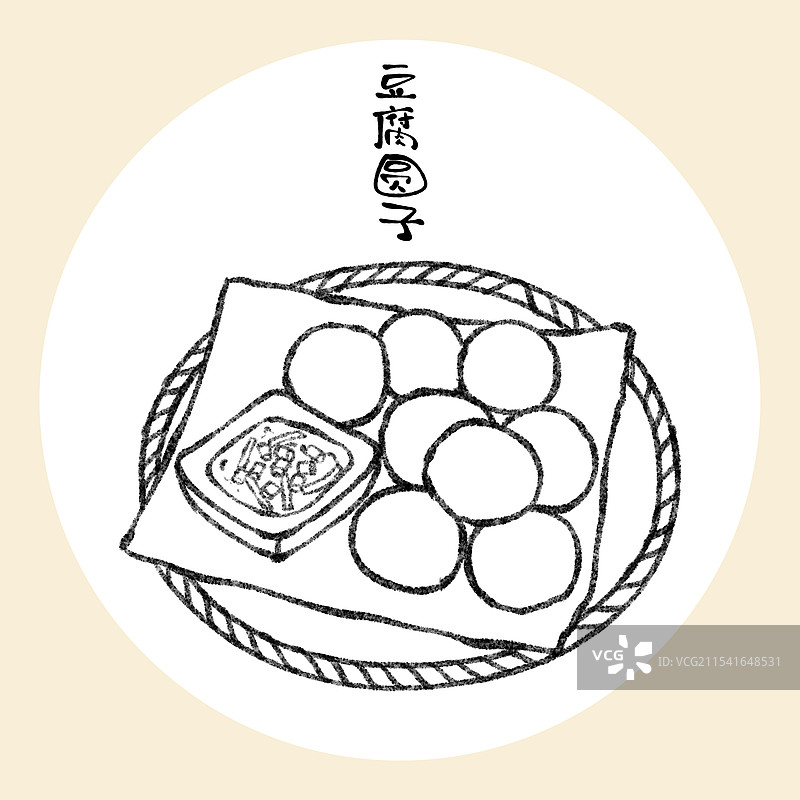 贵州美食国风插画-豆腐圆子图片素材