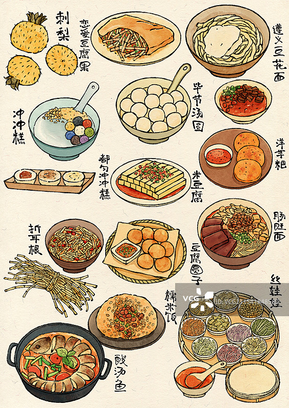 贵州美食国风插画图片素材