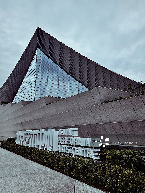 北京艺术中心图片素材
