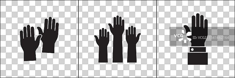 举手符号、举手图标、手势图片素材