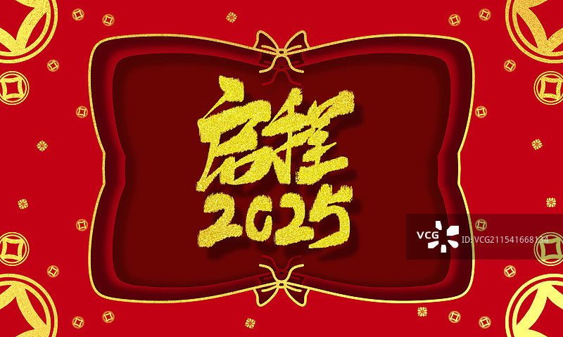 红色背景新年春节艺术字海报插画图片素材