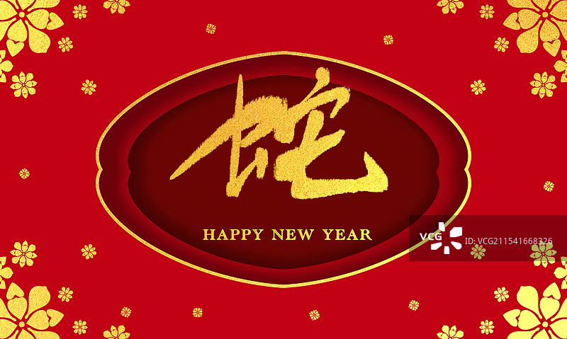 红色背景新年春节艺术字海报插画图片素材