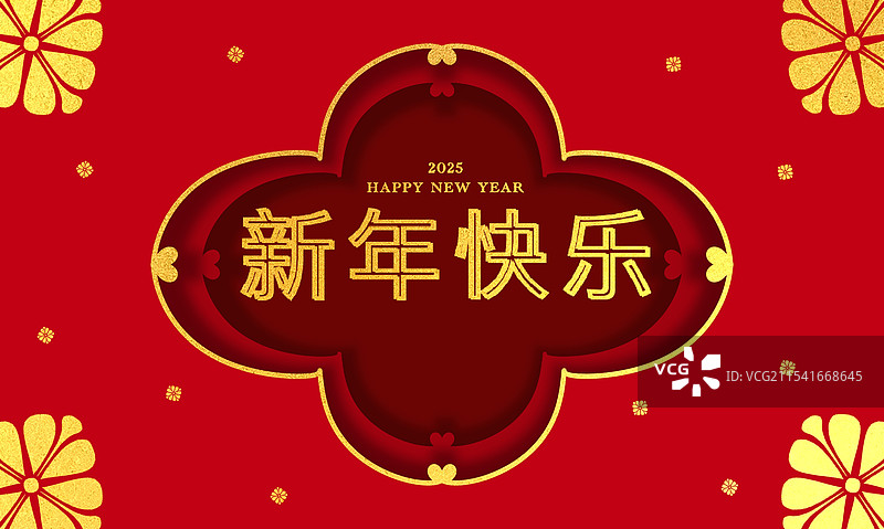 红色背景新年春节艺术字海报插画图片素材