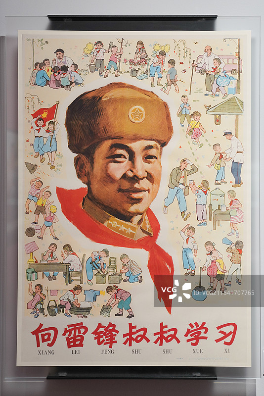 上海 中国近现代新闻出版博物馆 《向雷锋叔叔学习》 宣传画 上海人民美术出版社图片素材