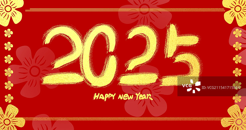 红色喜庆新年春节艺术字图片素材