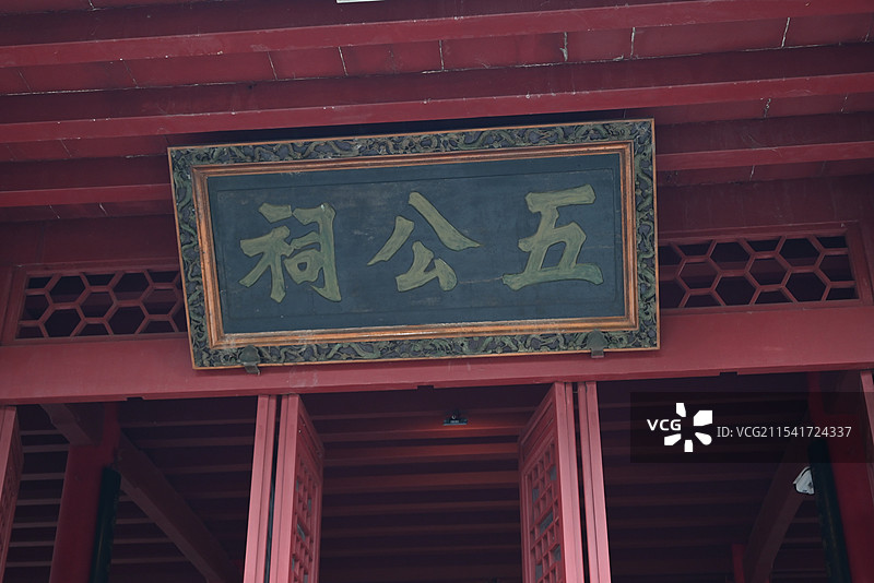 海口五公祠图片素材