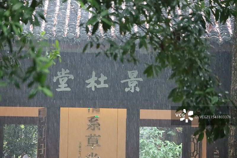 雨中的杜甫草堂，诗意满满烟雨蒙蒙图片素材