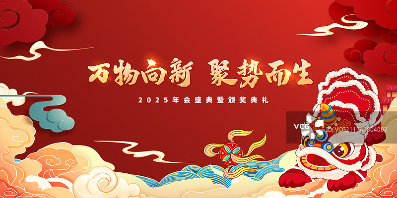国潮国风红色主视觉舞台背景主KV新年春节晚会年会盛典图片素材