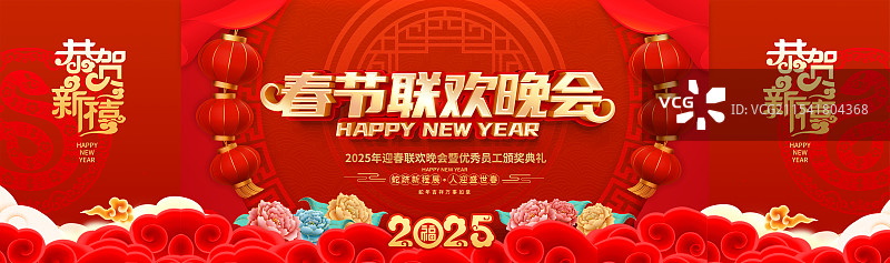 国潮国风红色春节联欢晚会背景展板年会盛典新年美陈图片素材