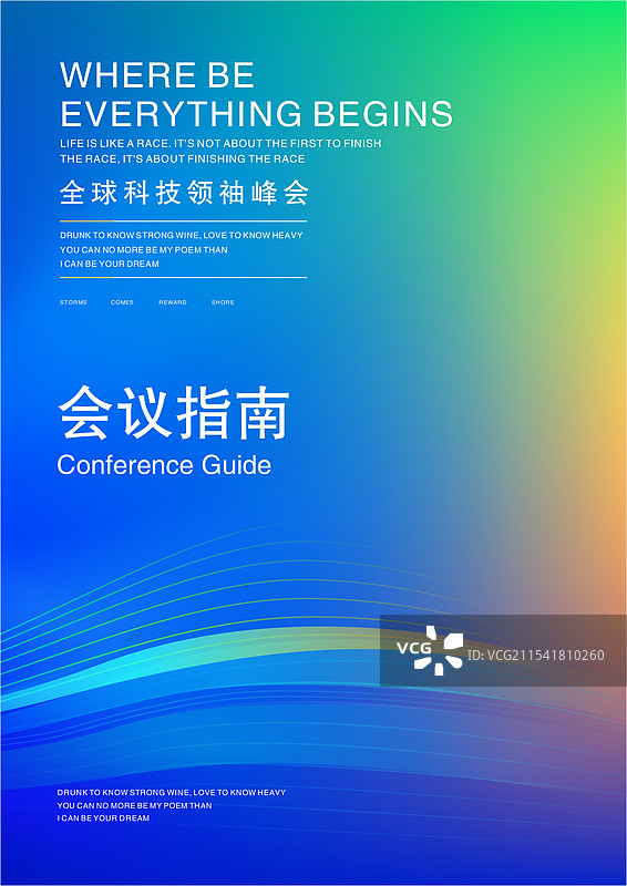 活动主视觉系列，书籍装帧、封面封底图片素材