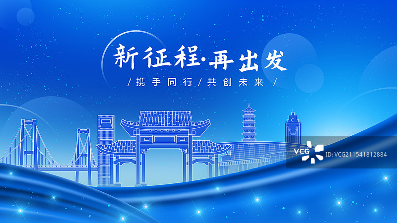 中山蓝色年会星光幕布周年庆蓝色科技背景图片素材