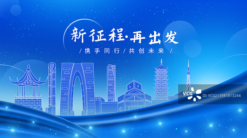 苏州蓝色年会星光幕布周年庆蓝色科技背景图片素材